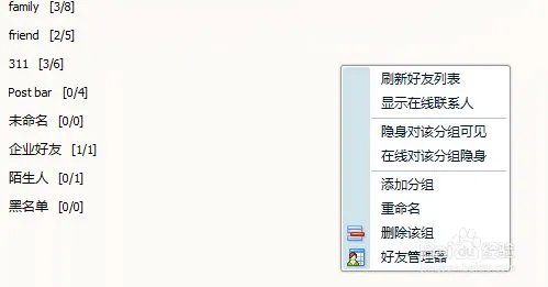 怎样给群分组？