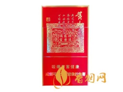 黄山红方印香烟价格表和图片大全