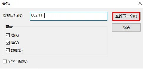 802.11n无线网卡驱动 win10