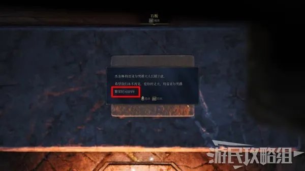 《国王的恩赐2》全流程图文攻略 全支线任务图文攻略