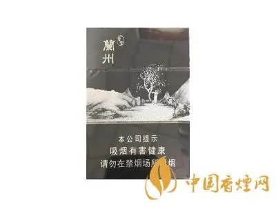 兰州香烟价格表大全 2020兰州香烟价格查询