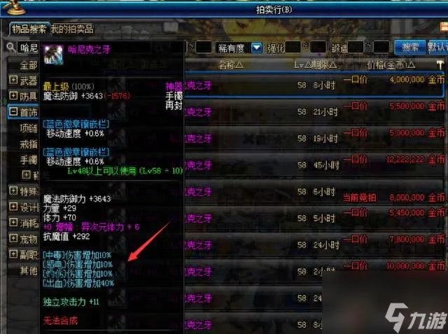 DNF剜心指环叫什么为啥这么贵 60版红眼毕业戒指解析