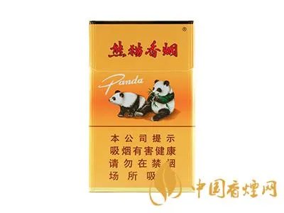 大熊猫香烟多少一包 大熊猫香烟图片价钱一览表