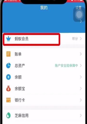 支付宝备用金在哪看