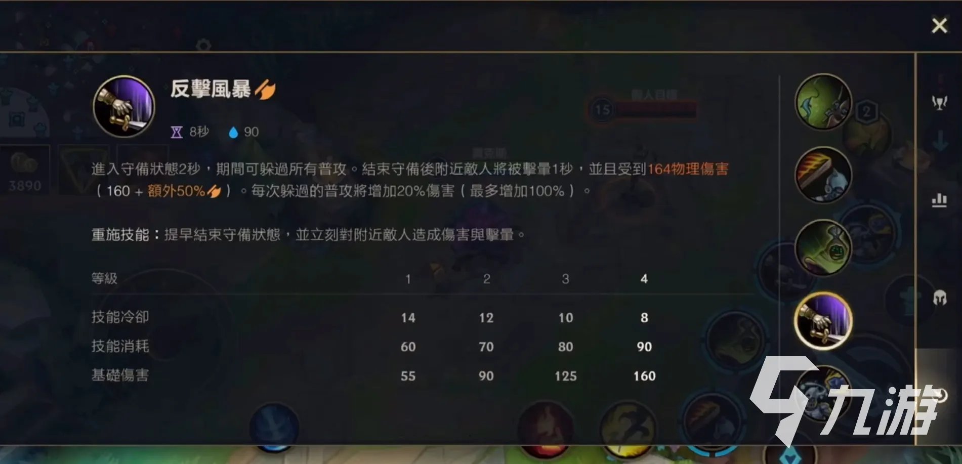 英雄联盟手游贾克斯天赋 贾克斯天赋搭配方法