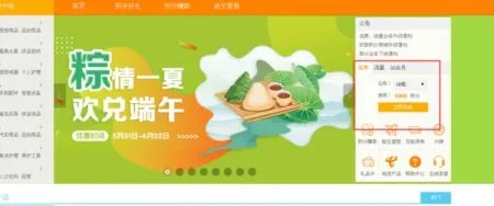 中国电信网上营业厅积分兑换是真的吗?