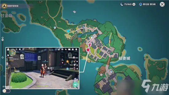 原神诸国游记任务完成步骤攻略详解