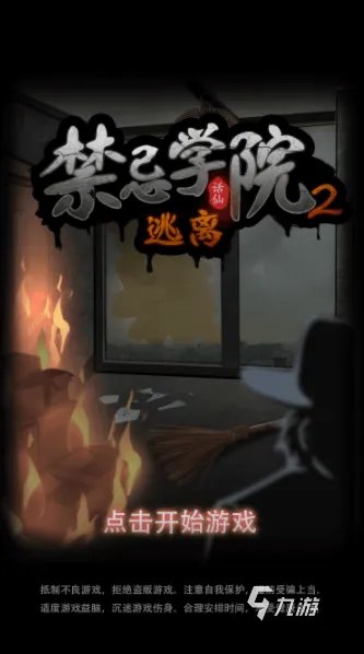 灵异游戏有哪些真实好玩的2021 灵异类手机游戏排行榜前十名