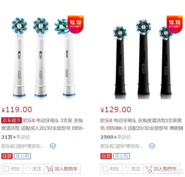 欧乐b电动牙刷怎么样