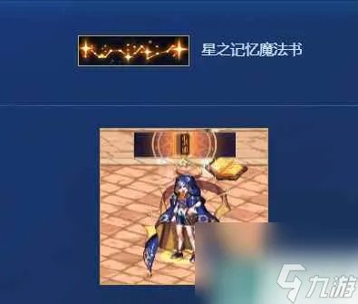 《DNF》国庆称号交易介绍