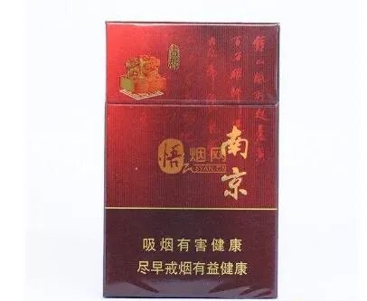 南京香烟价格表和图片2022最新价格