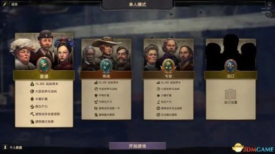 《纪元1800》图文攻略 新手入门图文攻略