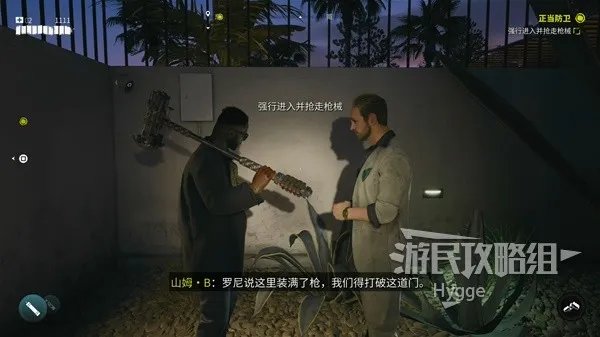 《死亡岛2》全流程图文攻略 全流程与支线任务流程攻略