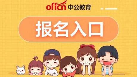 2023湖南省选调生报名入口