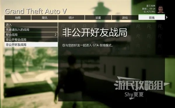 《GTAOL》新手图文指南 线上模式属性详解及载具推荐