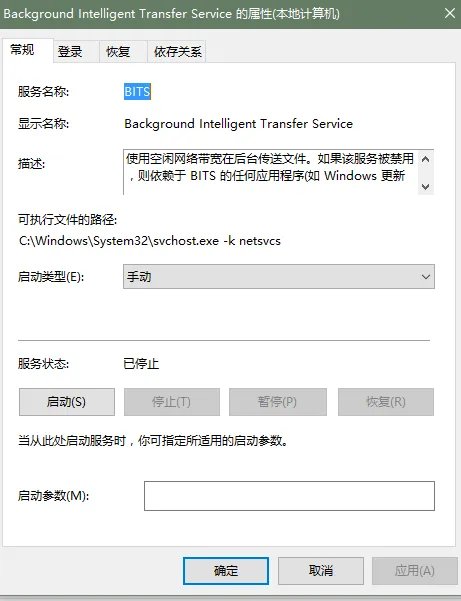 svchost一直在下载怎么关闭