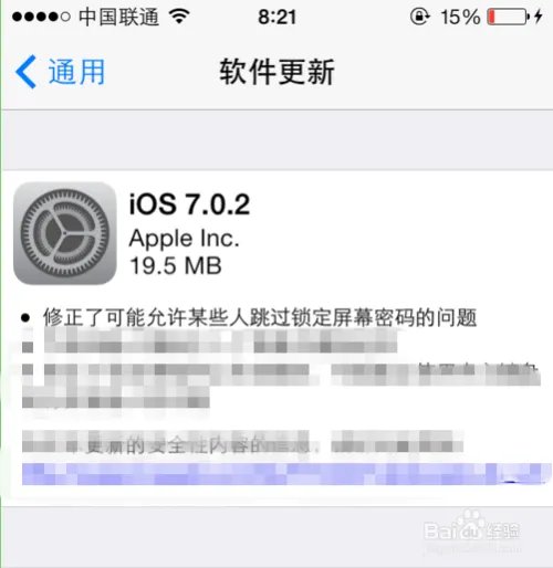 ios7.0.2系统怎么样
