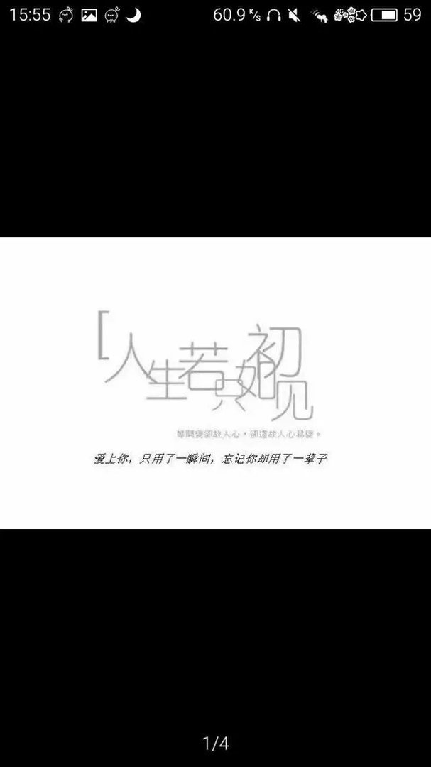 有什么带字的伤感图片？