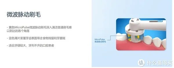 欧乐b电动牙刷怎么样