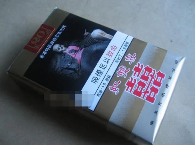 红双喜香烟价格表大全2022图片价格表汇总