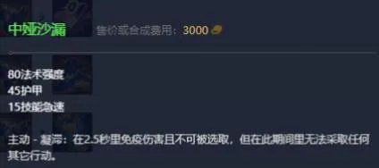 《英雄联盟》2023最新英雄出装推荐