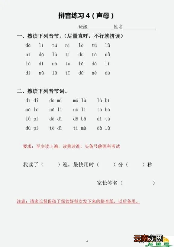 26个复韵母表图片 复韵母有哪些