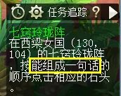 梦幻西游七窍玲珑阵玩法及攻略