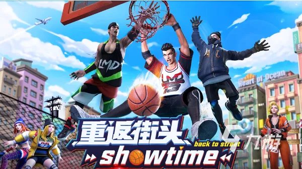 好玩的篮球游戏大全 热门的十款打篮球游戏推荐2023