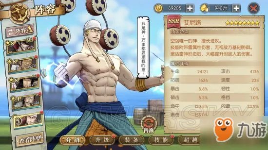 《航海王燃烧意志》莫利亚怎么打 莫利亚打法攻略详解