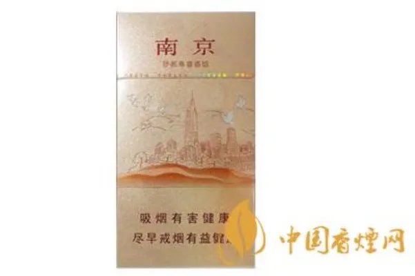 南京香烟价格表和图片2022最新价格