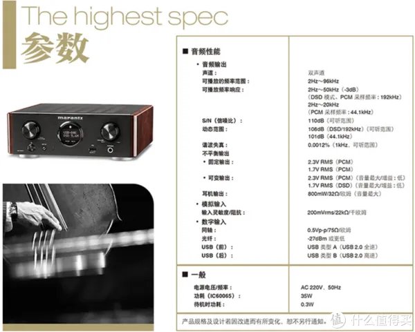 马兰士功放机怎么样