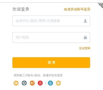中国电信网上营业厅积分兑换是真的吗?