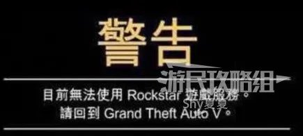 《GTAOL》新手图文指南 线上模式属性详解及载具推荐