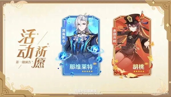 《原神》4.1版本前瞻兑换码与原石获取统计