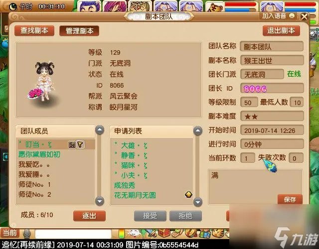 猴王出世副本攻略大全 梦幻西游5人刷猴王流程