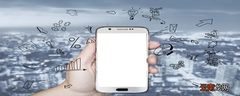 安卓手机怎么省流量 安卓手机省流量的方法