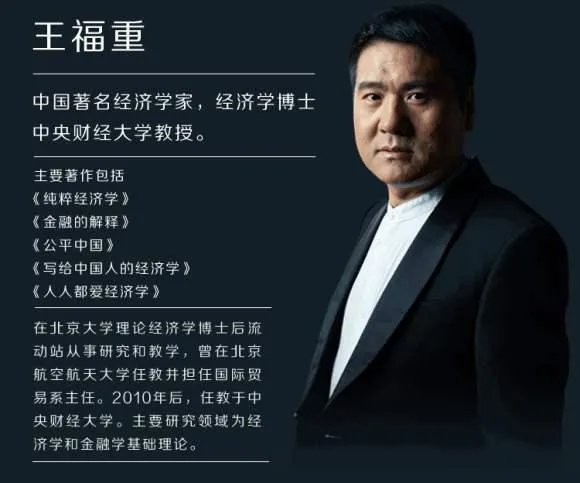 王福重是啥教授啊？他真的侮辱老农民了吗？