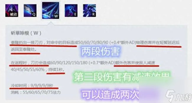 LOL泰隆技能介绍和连招教学 出装符文推荐及玩法解析