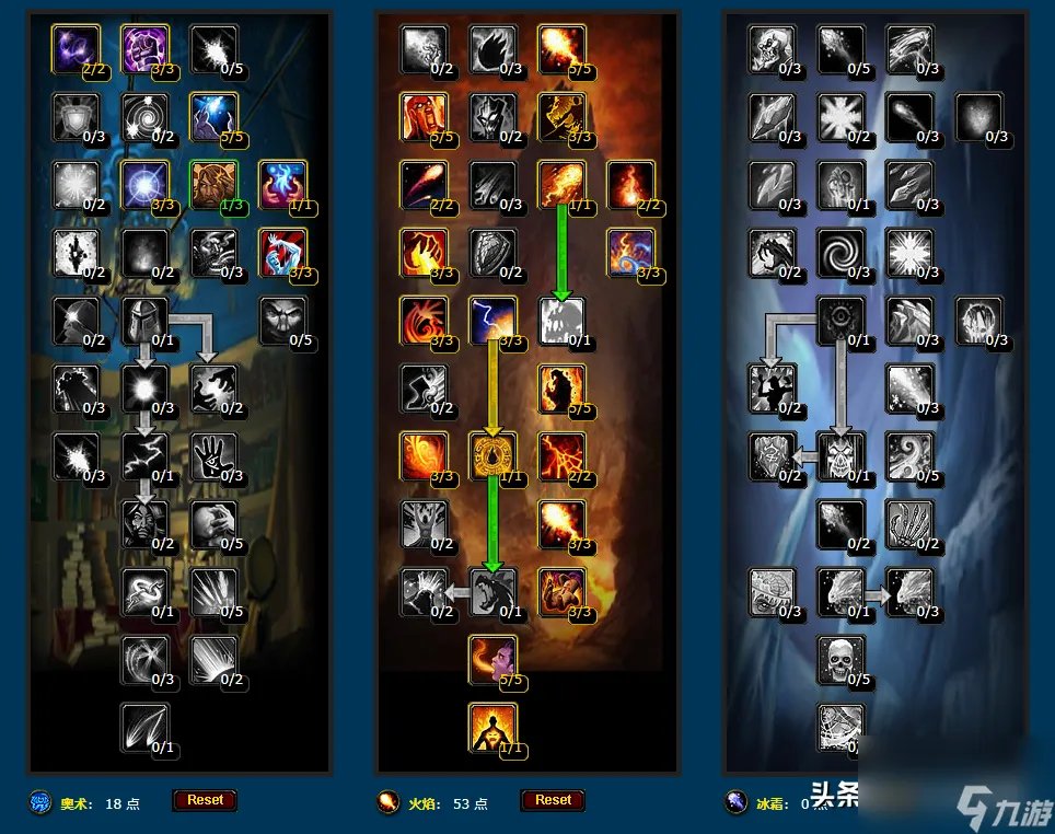 魔兽世界pvp冰法天赋选择 法师三系天赋攻略