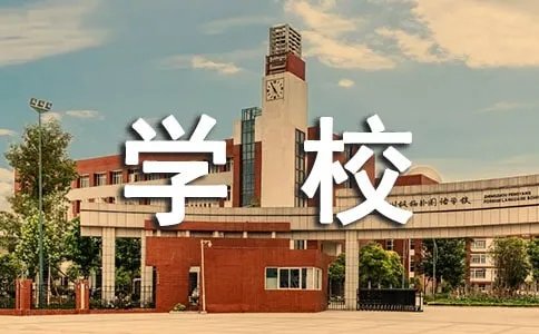 厦门电大是什么学校