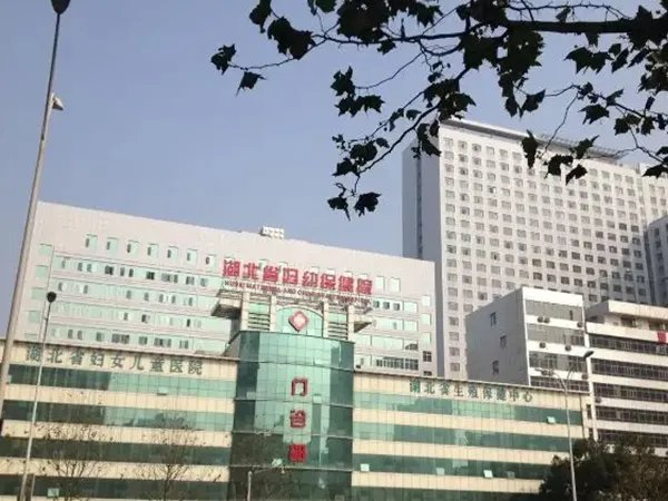 湖北省人民医院与省妇幼哪个做试管好?