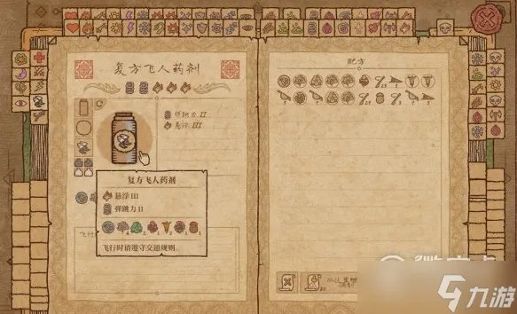 药剂工艺炼金术士模拟器全复方药剂配方介绍