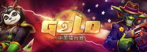 炉石传说中美擂台赛国手阵容出炉 选手资料介绍