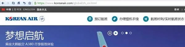 大韩航空官网