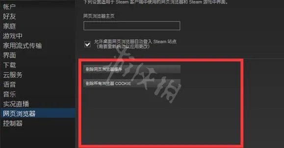 《steam》错误代码105怎么办？错误代码105解决方法