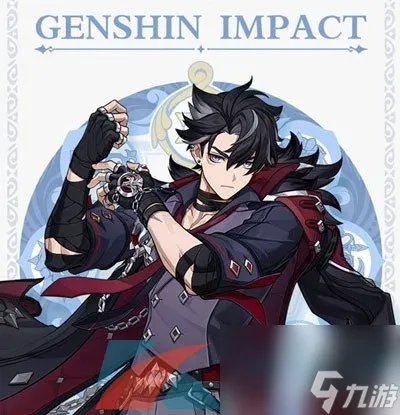 原神4.1版本复刻角色介绍