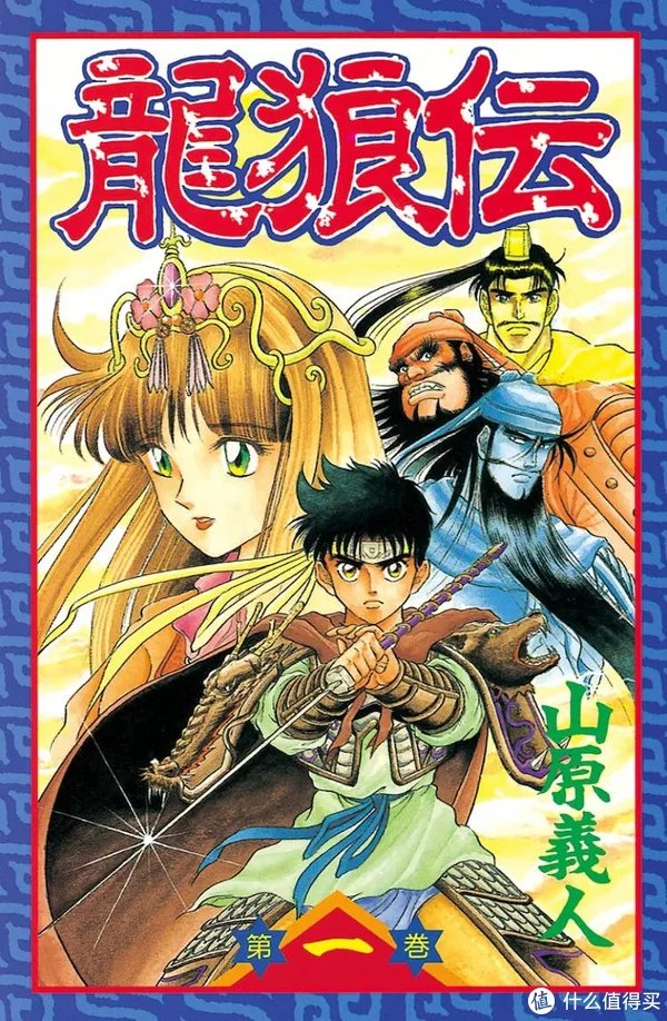 以下这几部以三国为题材的漫画。你看过没有?