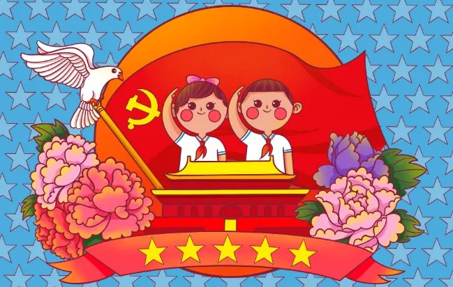 中国国庆节的由来 我们国家的国庆节是怎么来的