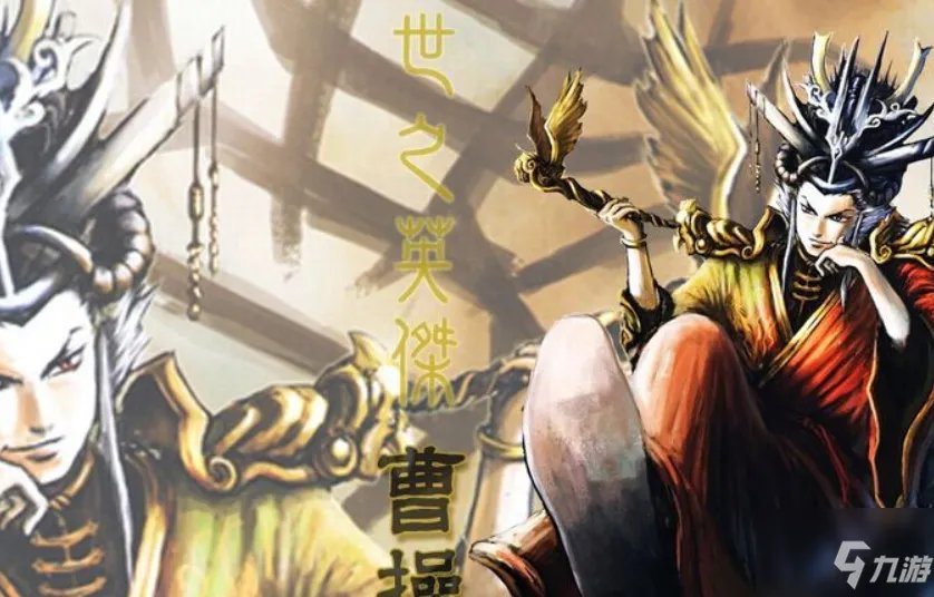 三国杀神曹操技能大全一览