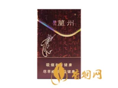 兰州香烟价格表大全 2020兰州香烟价格查询